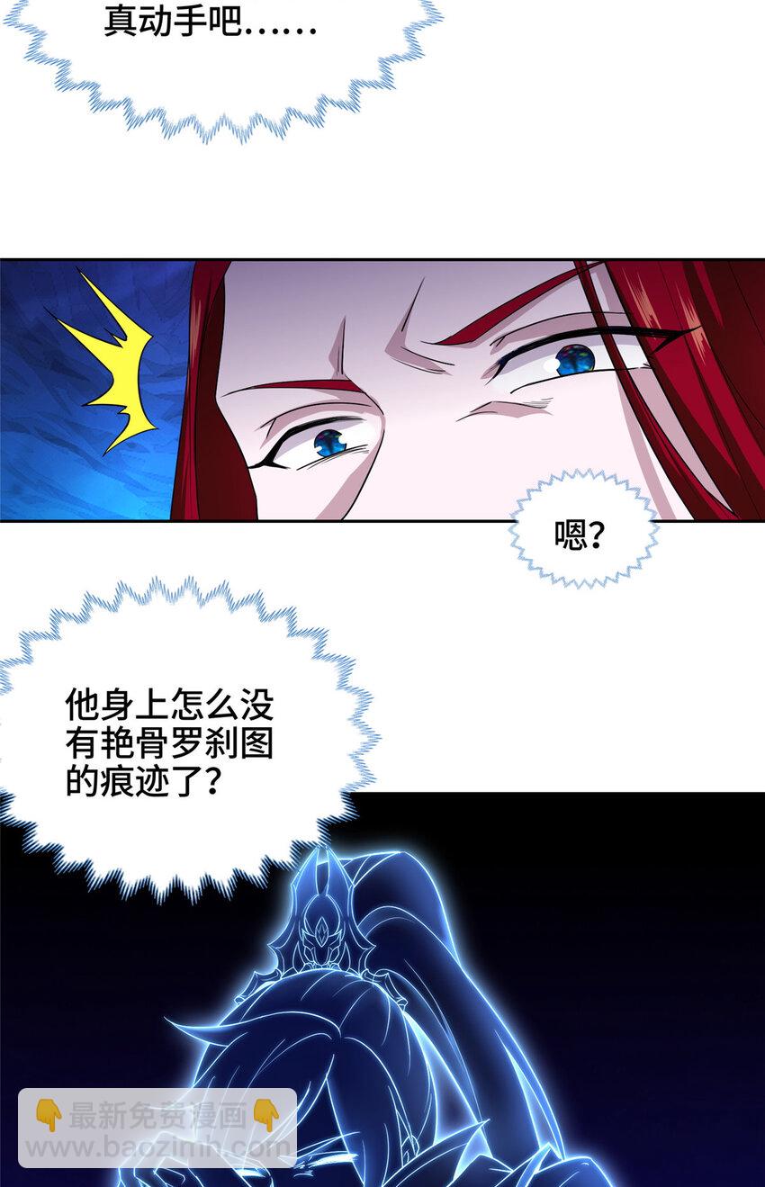 013 郑荆山的试探-第13话