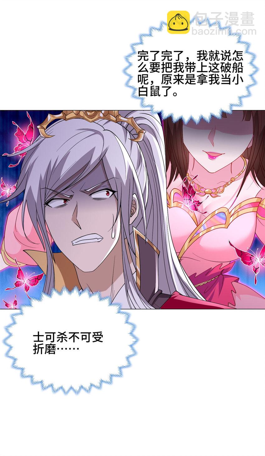 015 消失的半个月-第15话