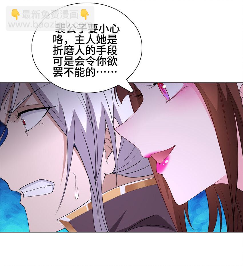 015 消失的半个月-第15话