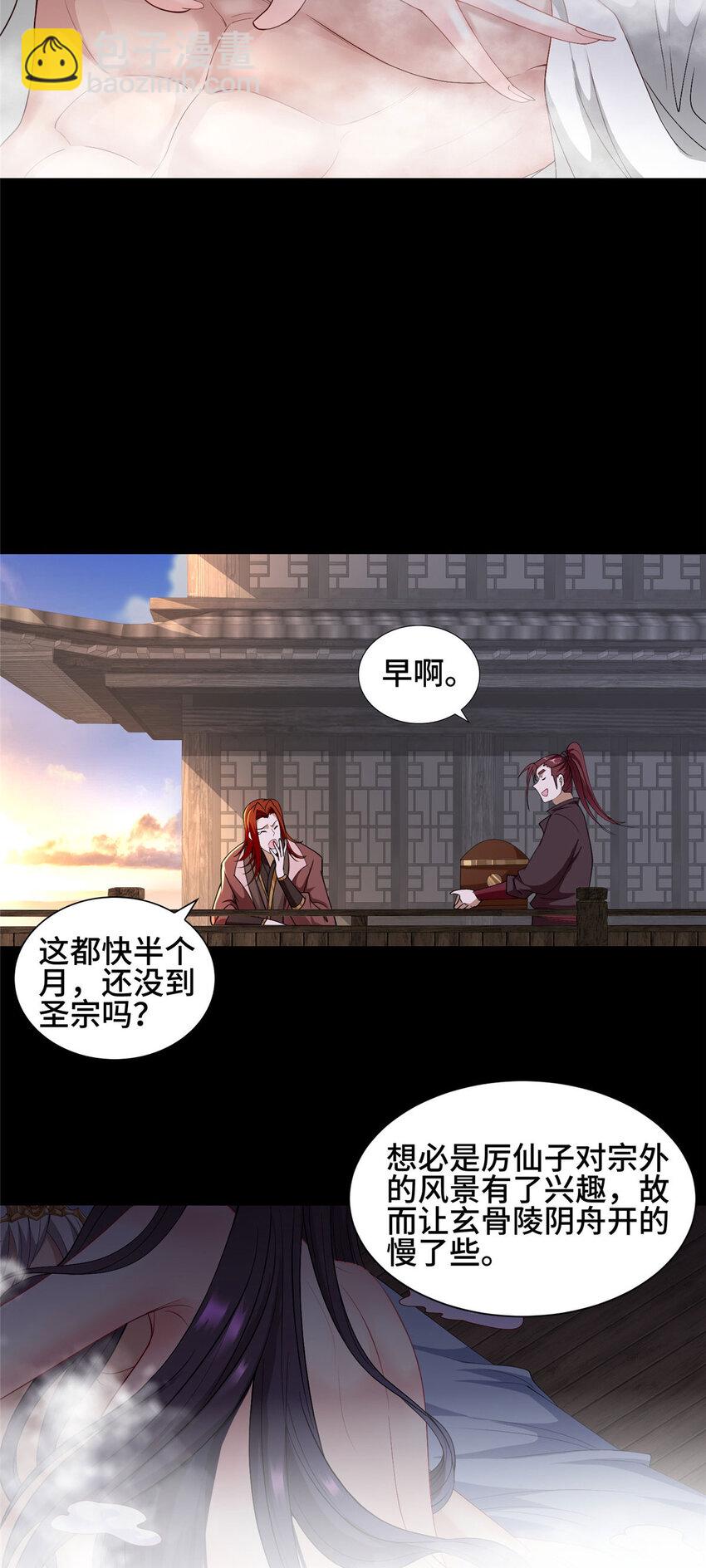 015 消失的半个月-第15话