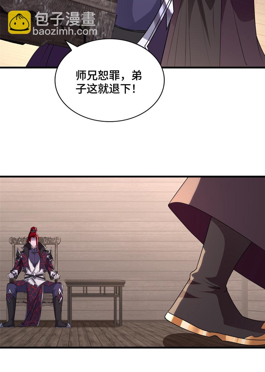 015 消失的半个月-第15话