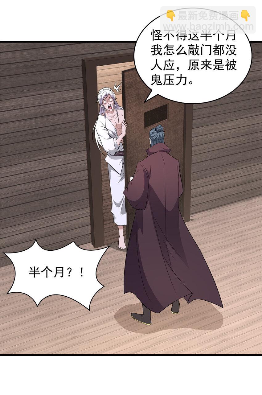 015 消失的半个月-第15话