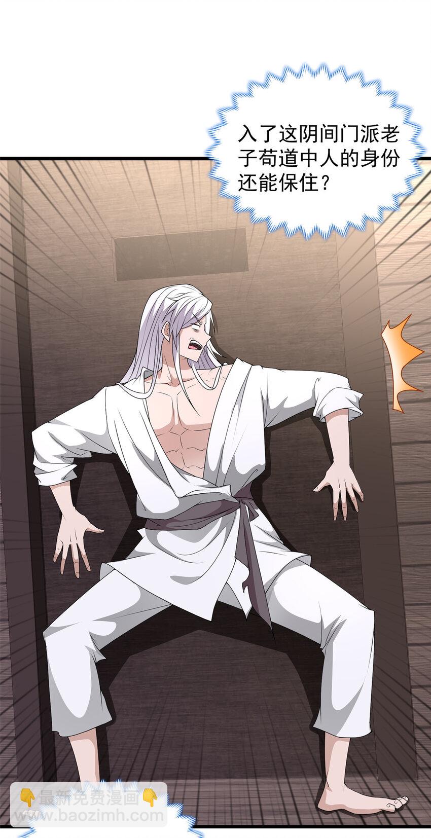 015 消失的半个月-第15话