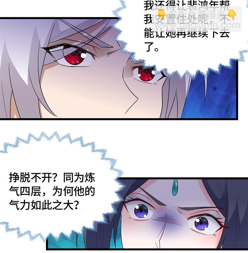 017 好大一只舔狗-第17话