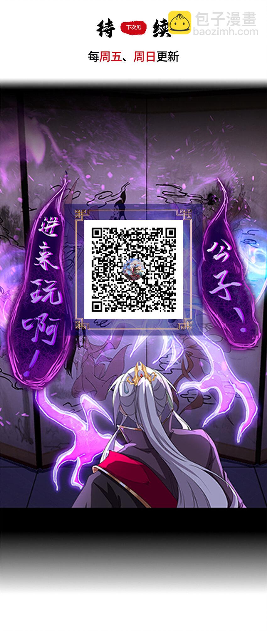 017 好大一只舔狗-第17话