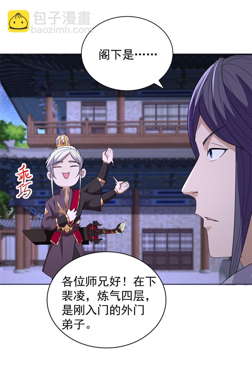 019 与舍友友好相遇-第19话