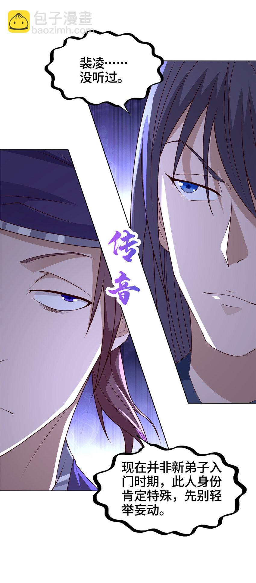 019 与舍友友好相遇-第19话