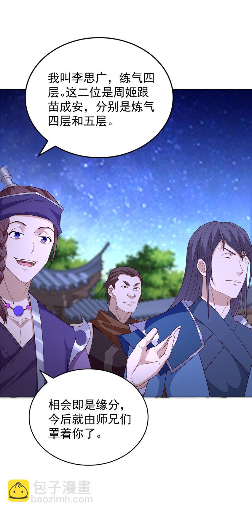 019 与舍友友好相遇-第19话