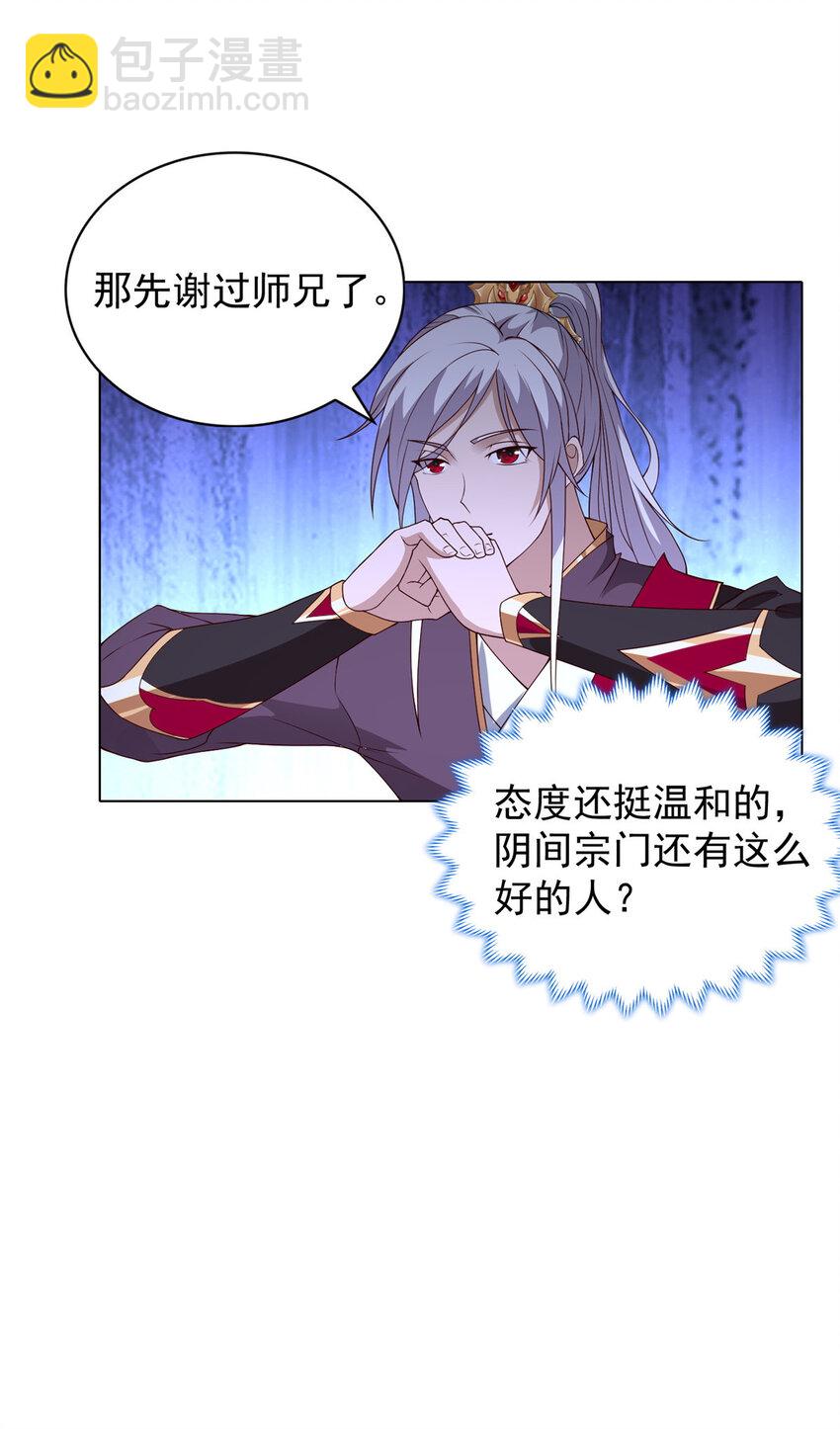 019 与舍友友好相遇-第19话