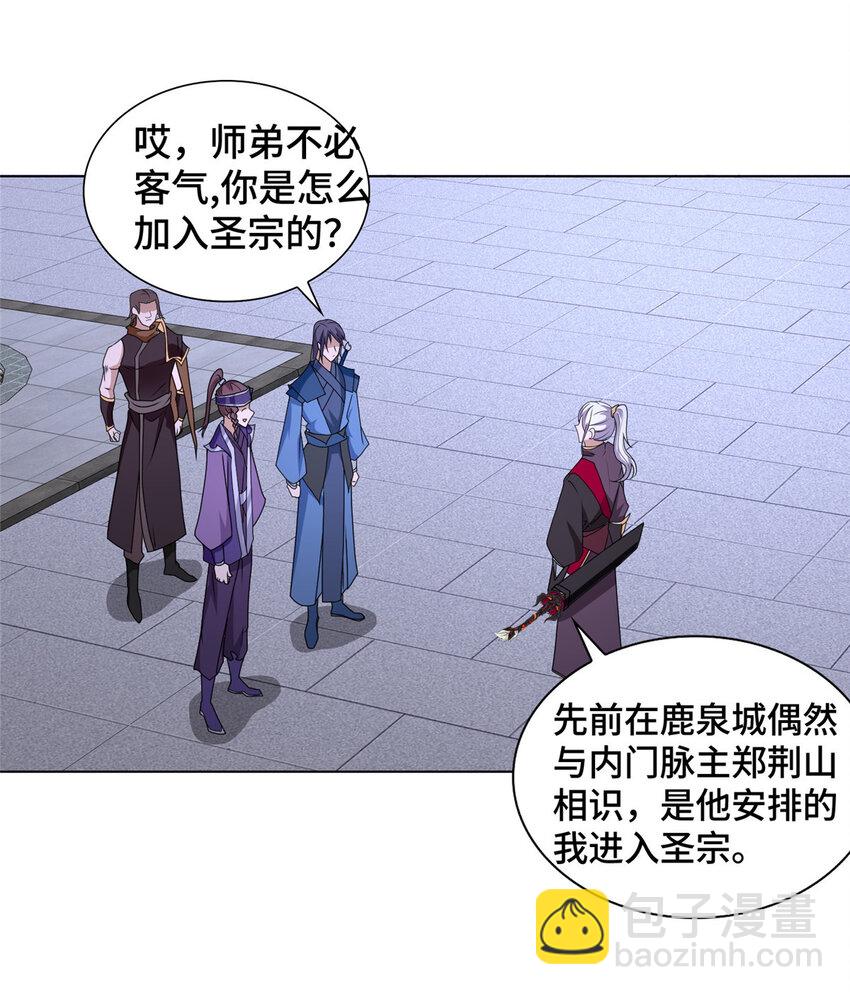 019 与舍友友好相遇-第19话