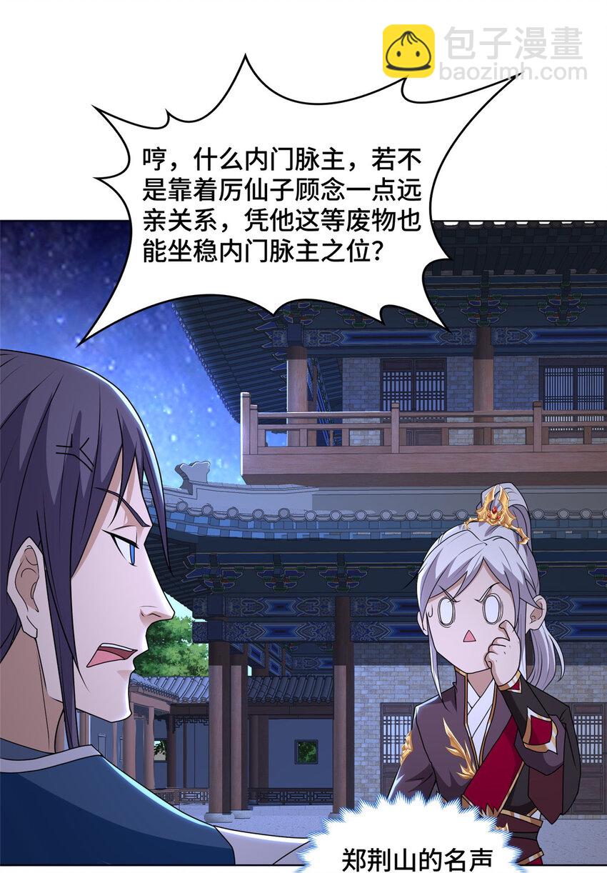 019 与舍友友好相遇-第19话