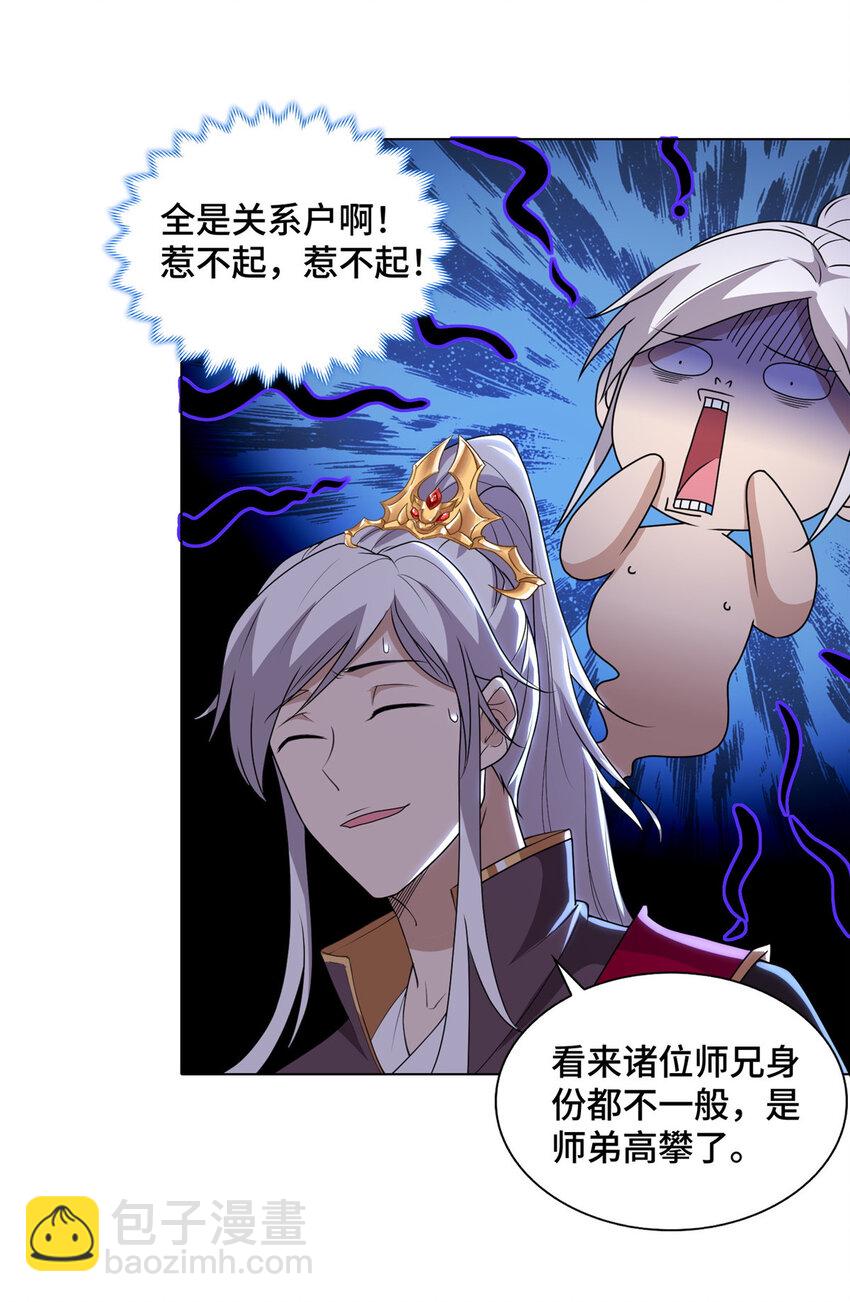 019 与舍友友好相遇-第19话