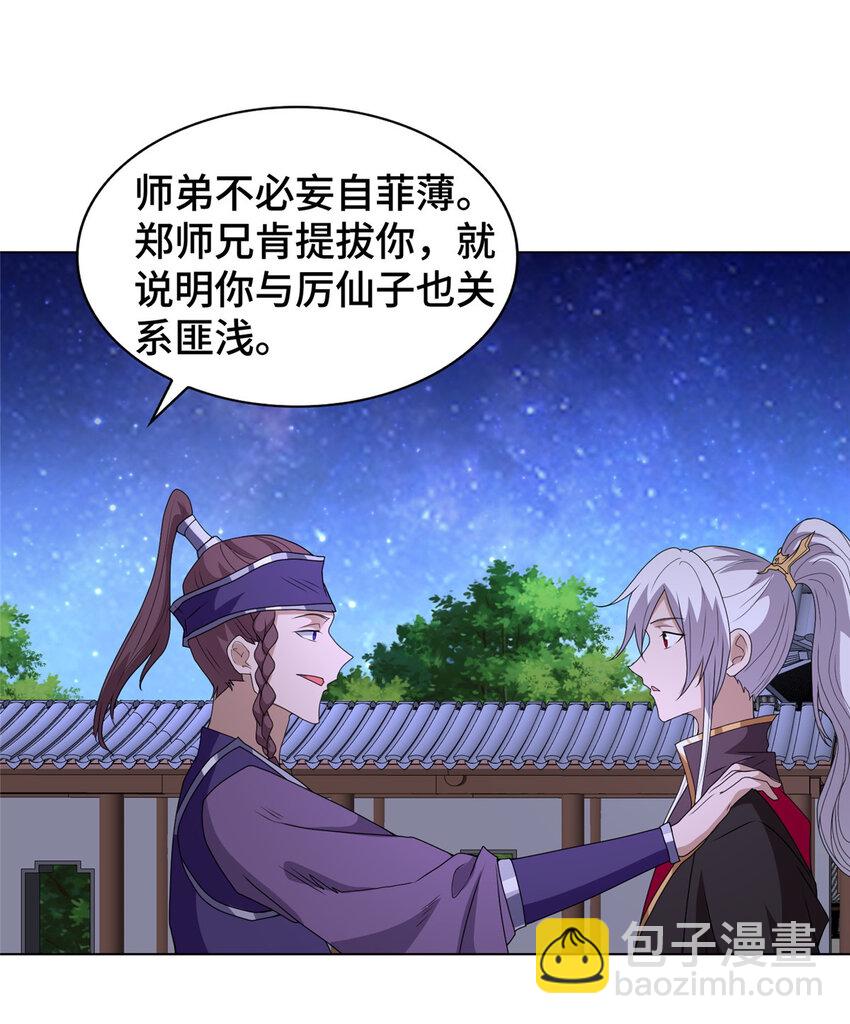 019 与舍友友好相遇-第19话