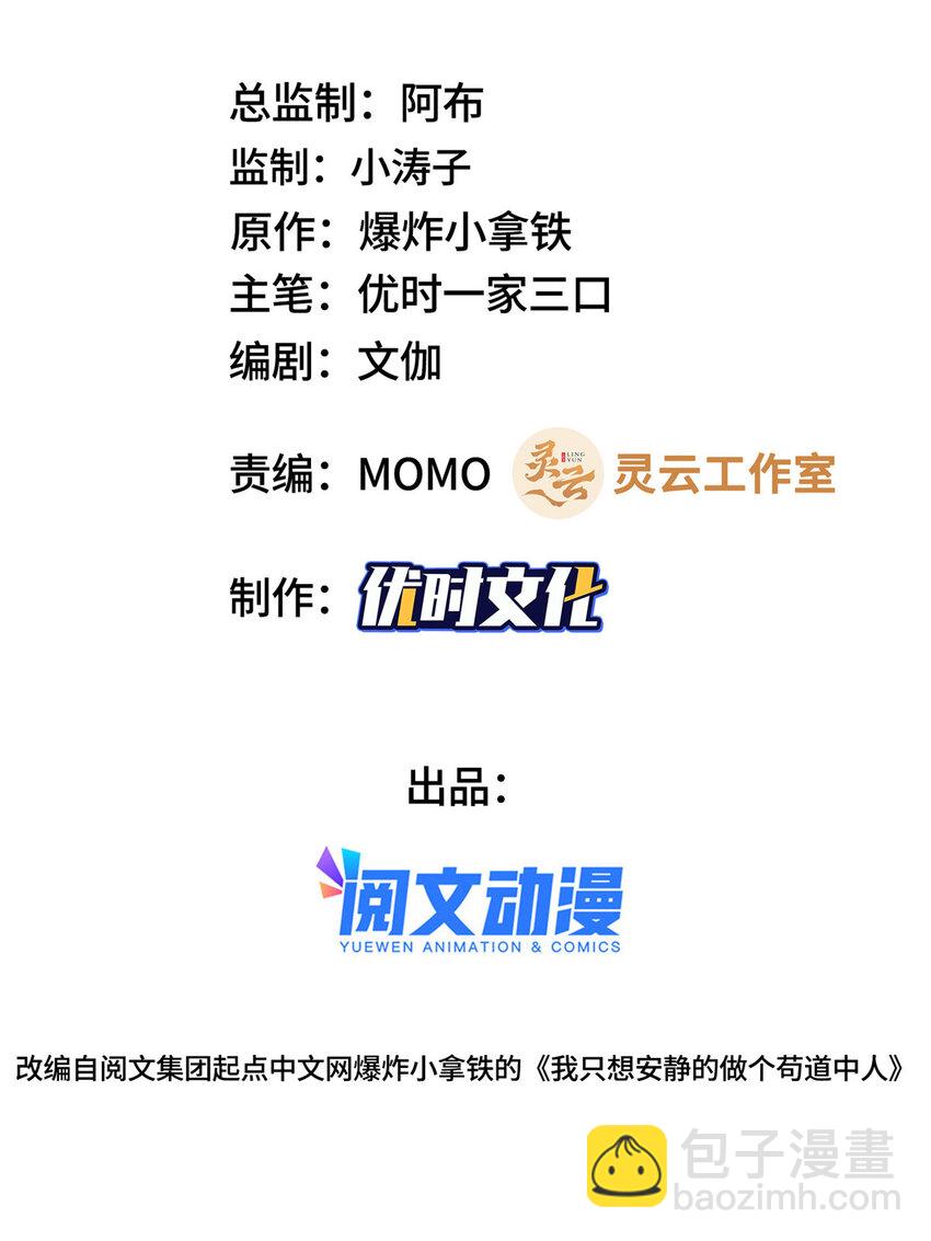 019 与舍友友好相遇-第19话