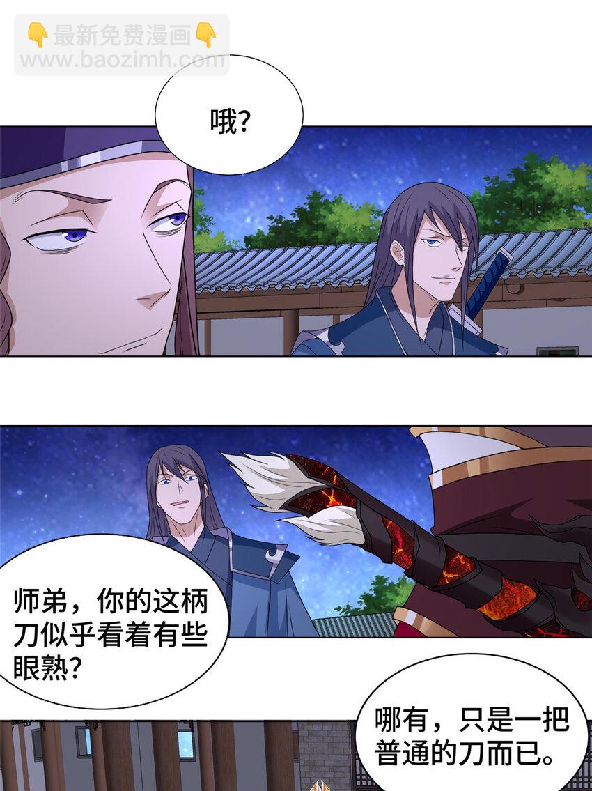 019 与舍友友好相遇-第19话