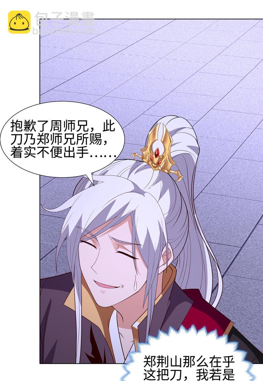 019 与舍友友好相遇-第19话