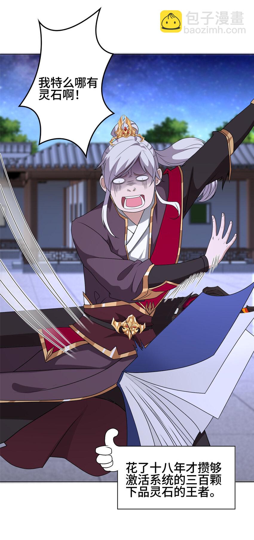 019 与舍友友好相遇-第19话