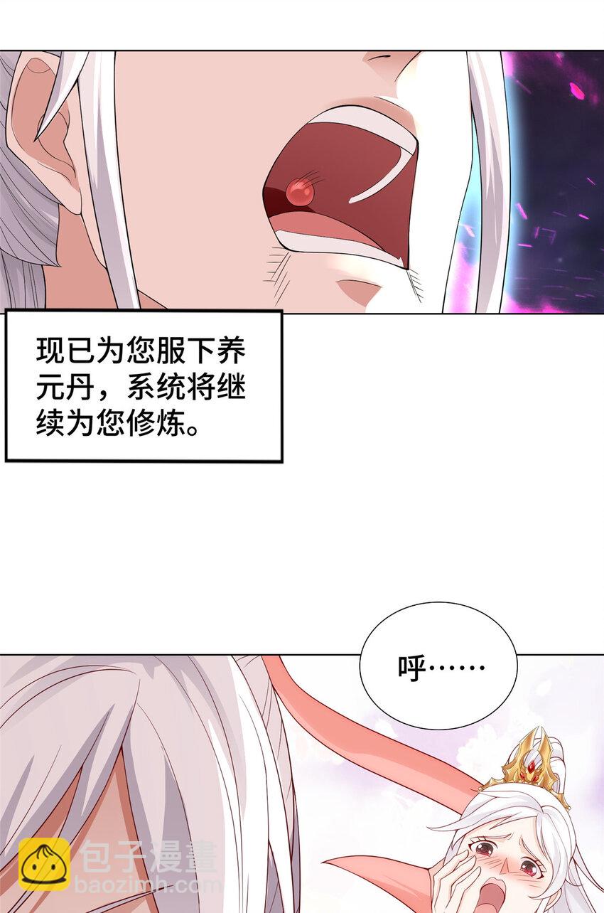 021 与舍友经历生死磨难-第21话