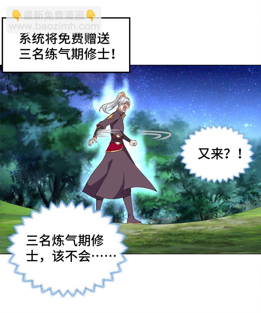 021 与舍友经历生死磨难-第21话