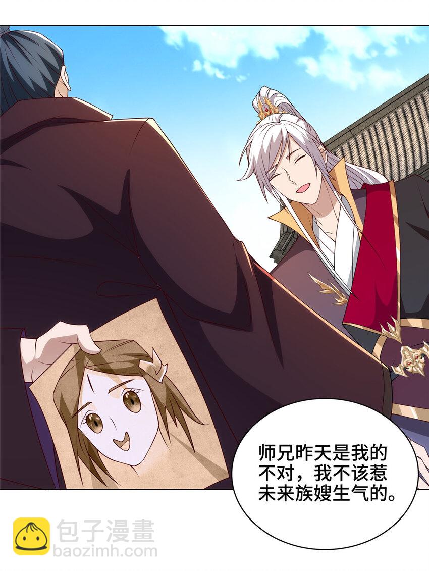 023 债务危机-第23话