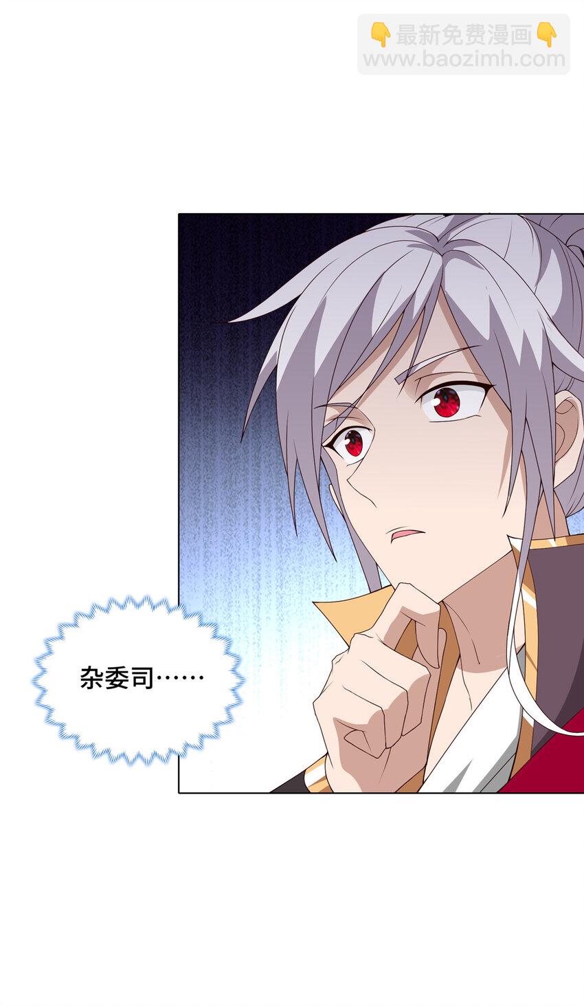 023 债务危机-第23话