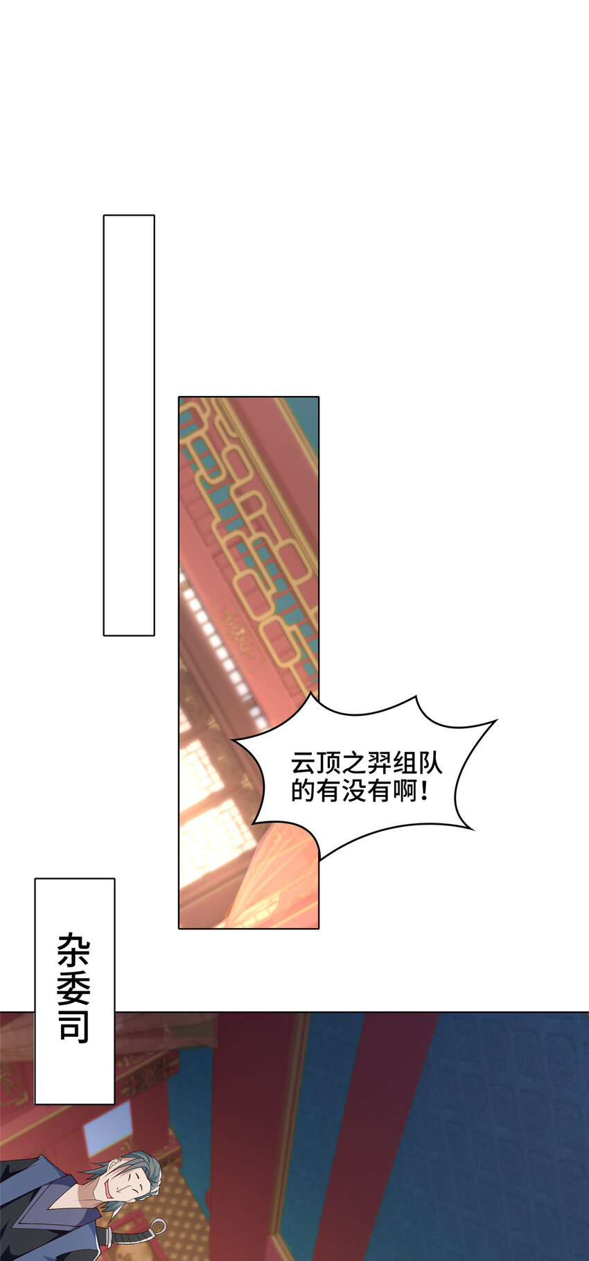 023 债务危机-第23话