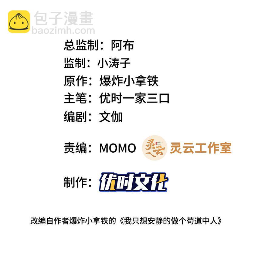 023 债务危机-第23话