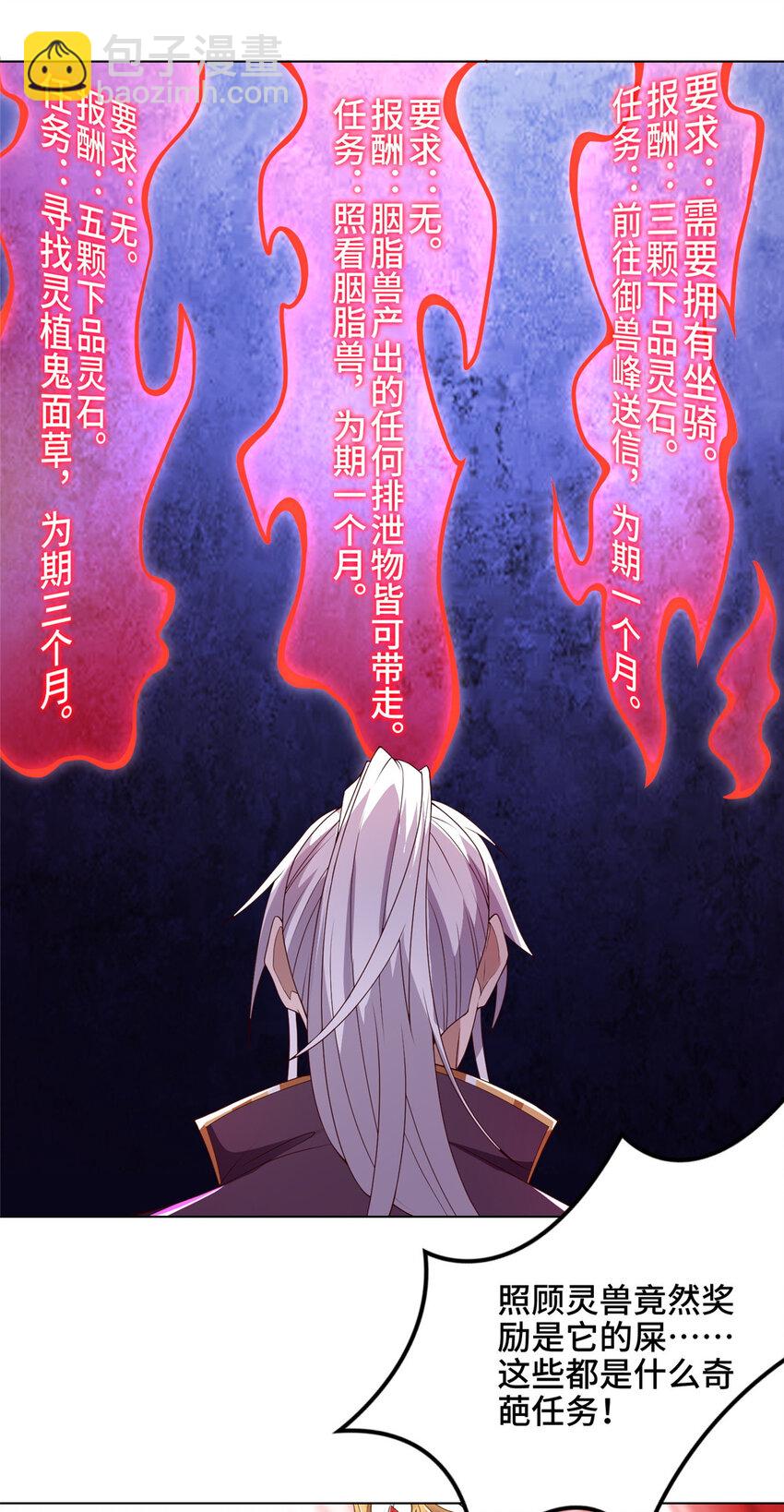 023 债务危机-第23话