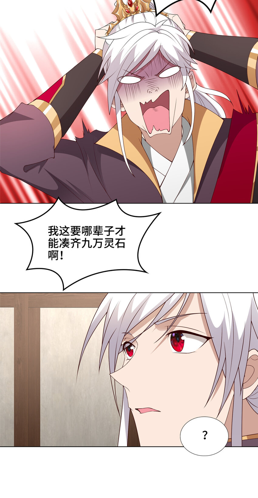 023 债务危机-第23话