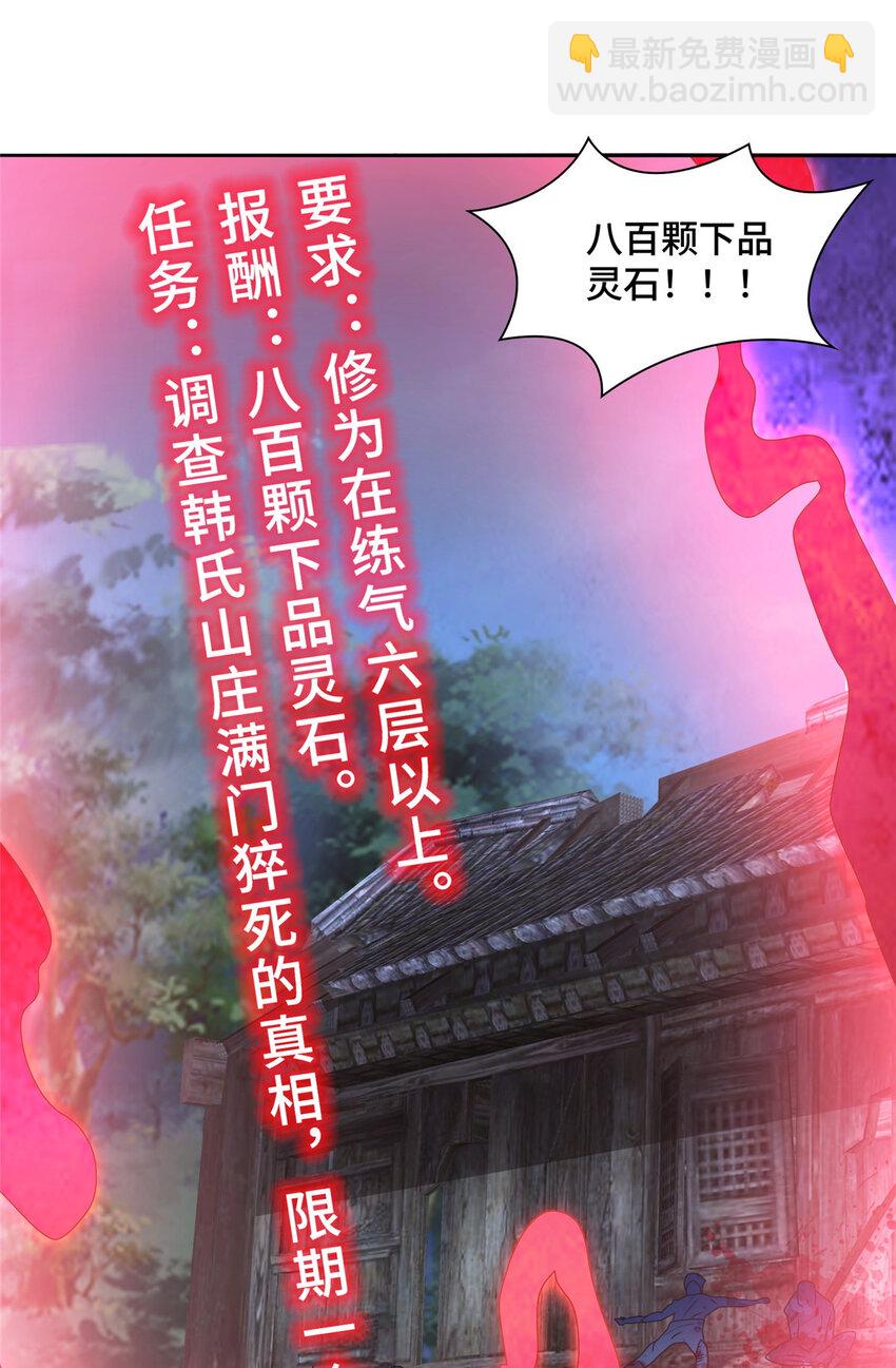 023 债务危机-第23话