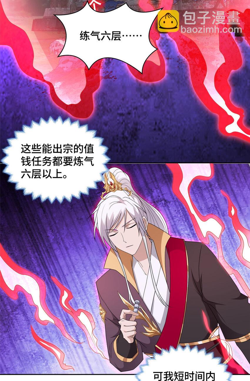 023 债务危机-第23话