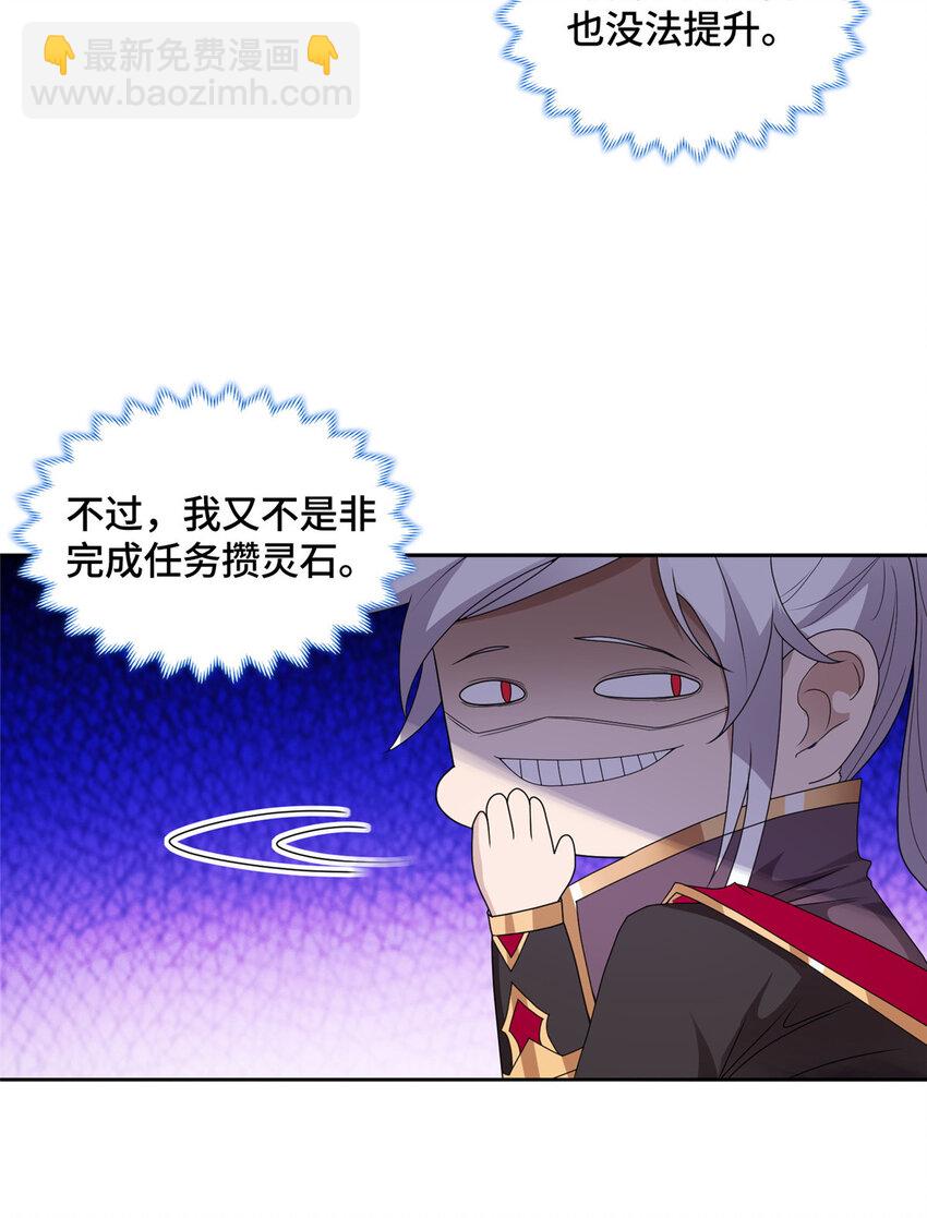 023 债务危机-第23话