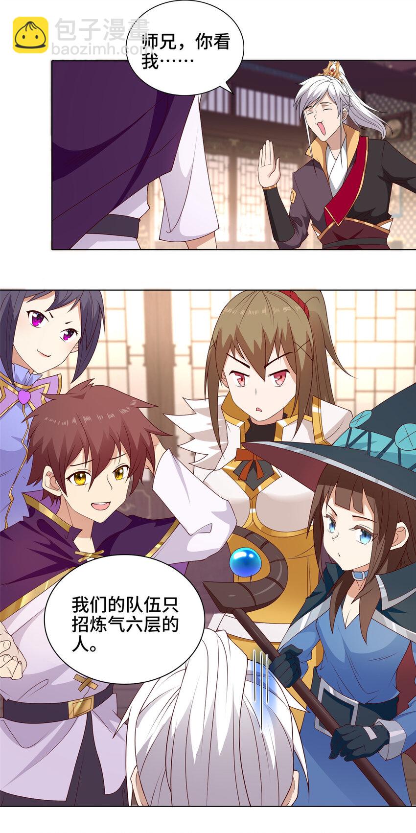 023 债务危机-第23话