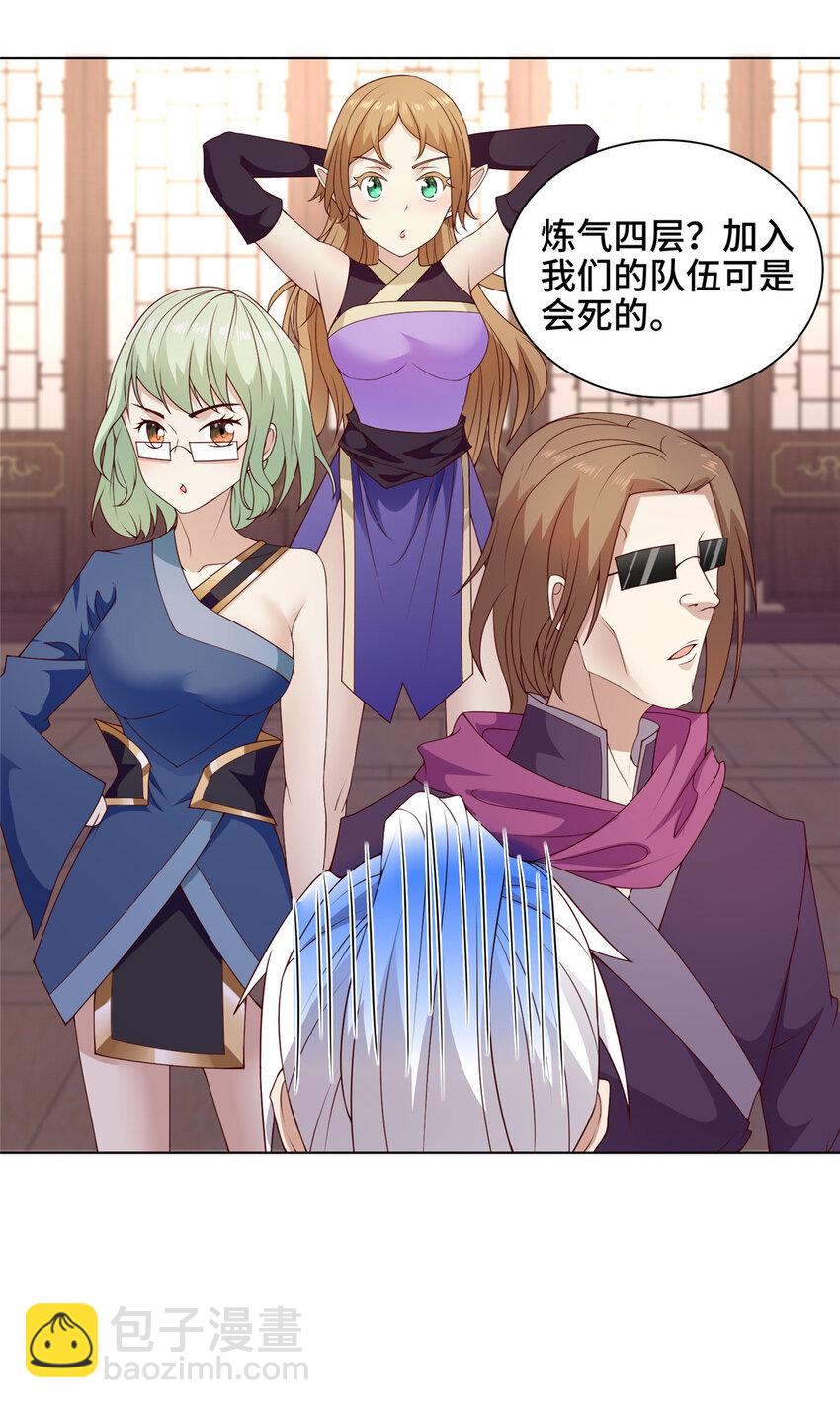 023 债务危机-第23话