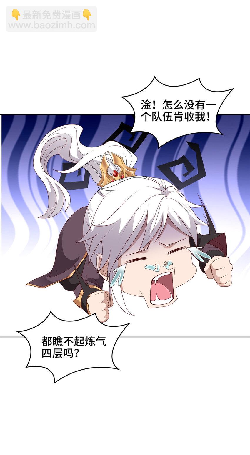 023 债务危机-第23话