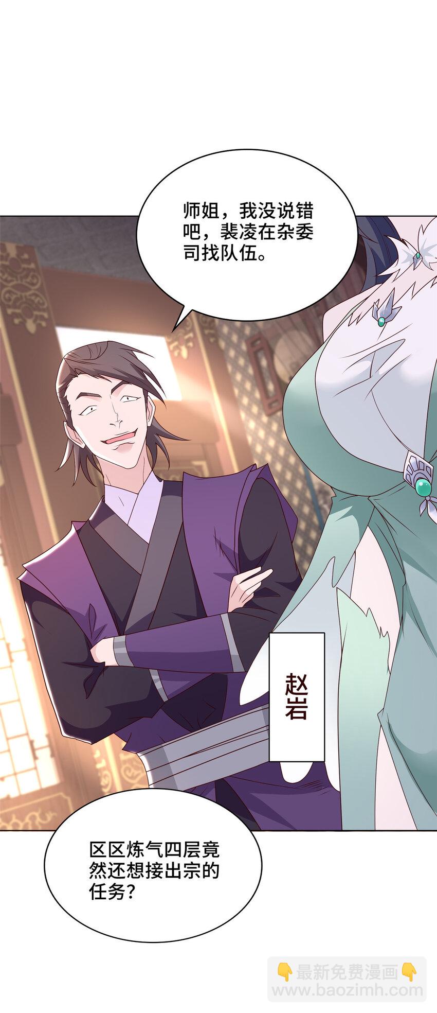 023 债务危机-第23话