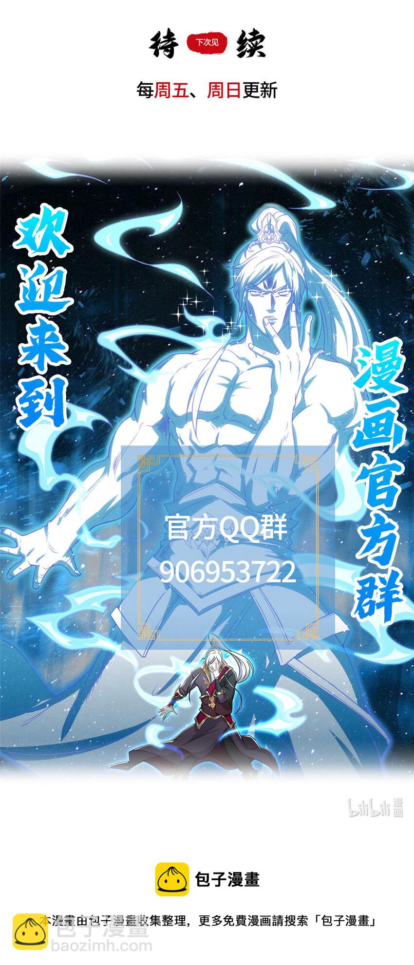 023 债务危机-第23话