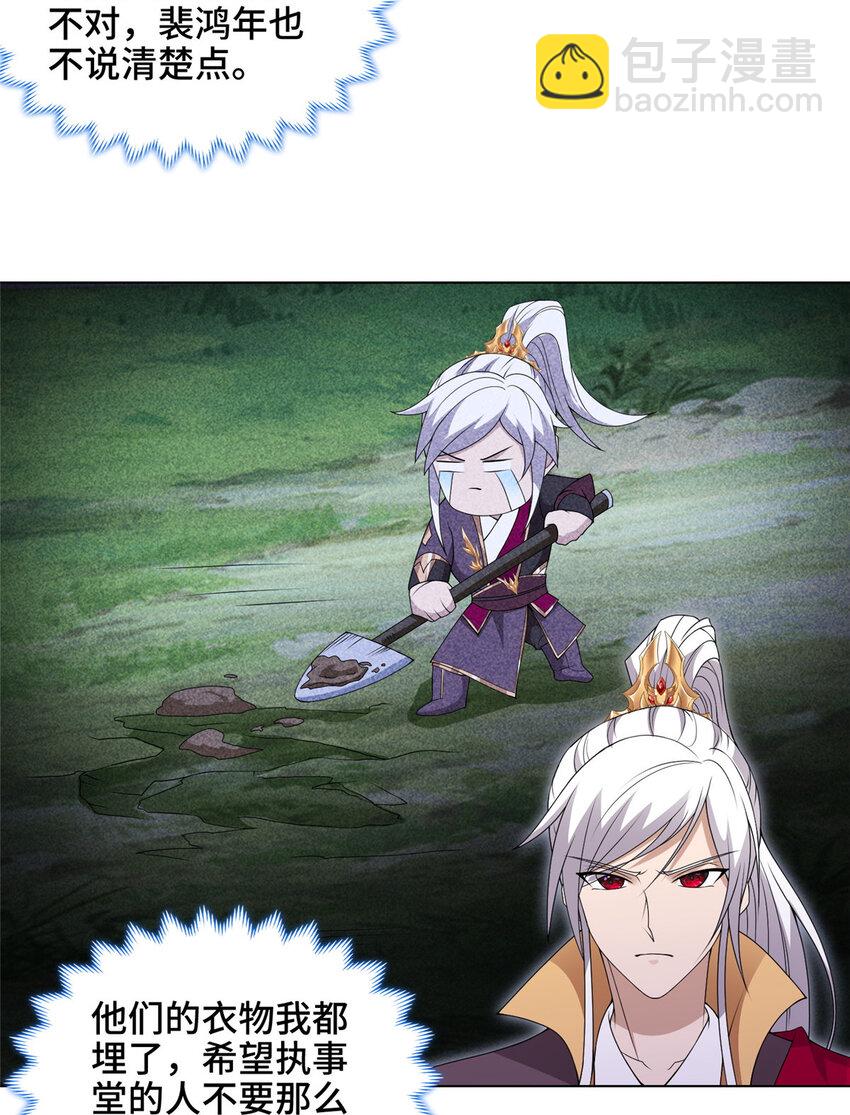 023 债务危机-第23话