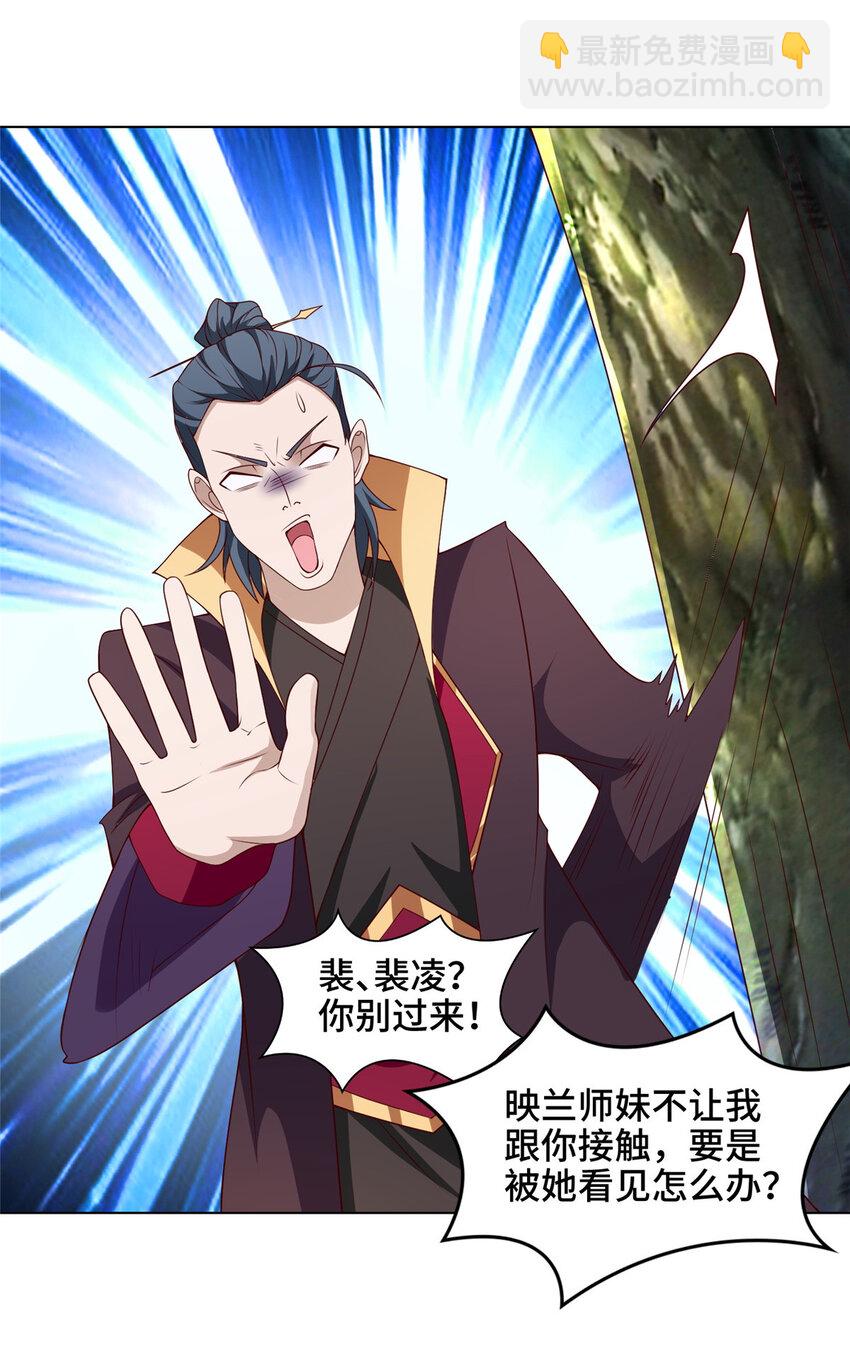 023 债务危机-第23话