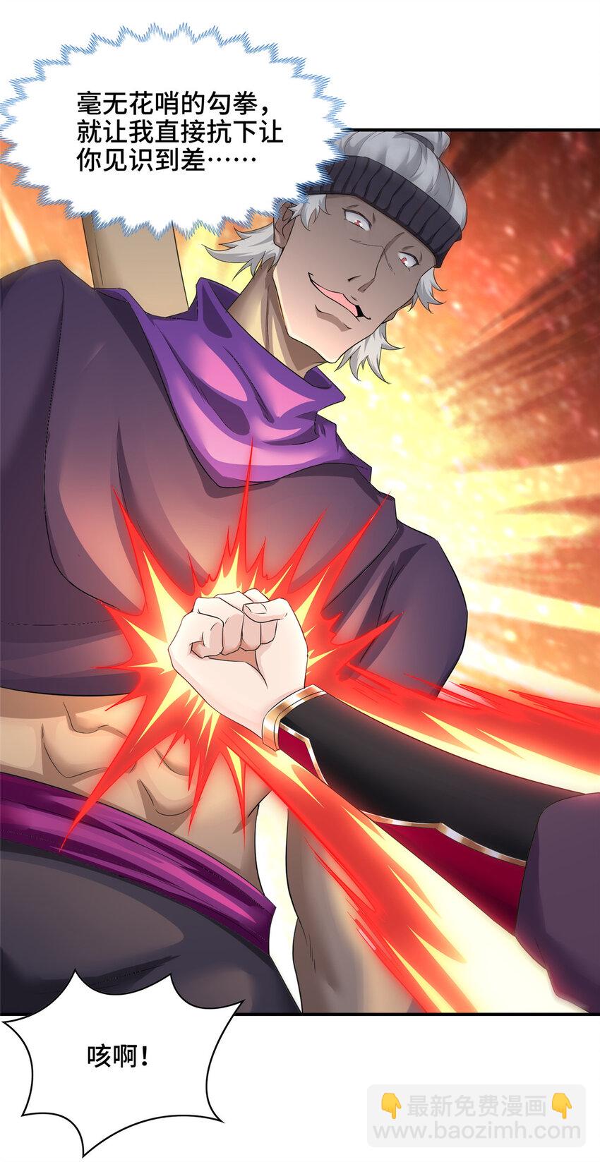 025 愉快的旅途开始了-第25话