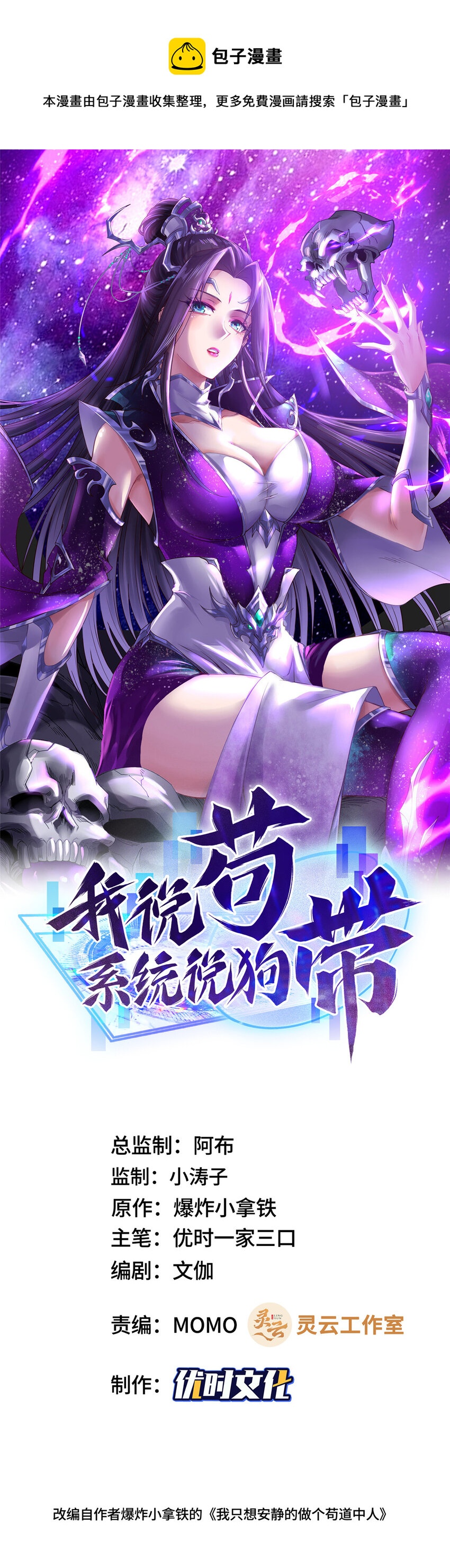 027 没什么比灵石重要-第27话