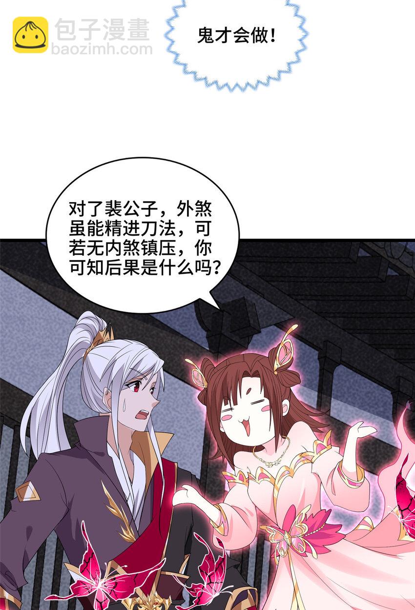 027 没什么比灵石重要-第27话