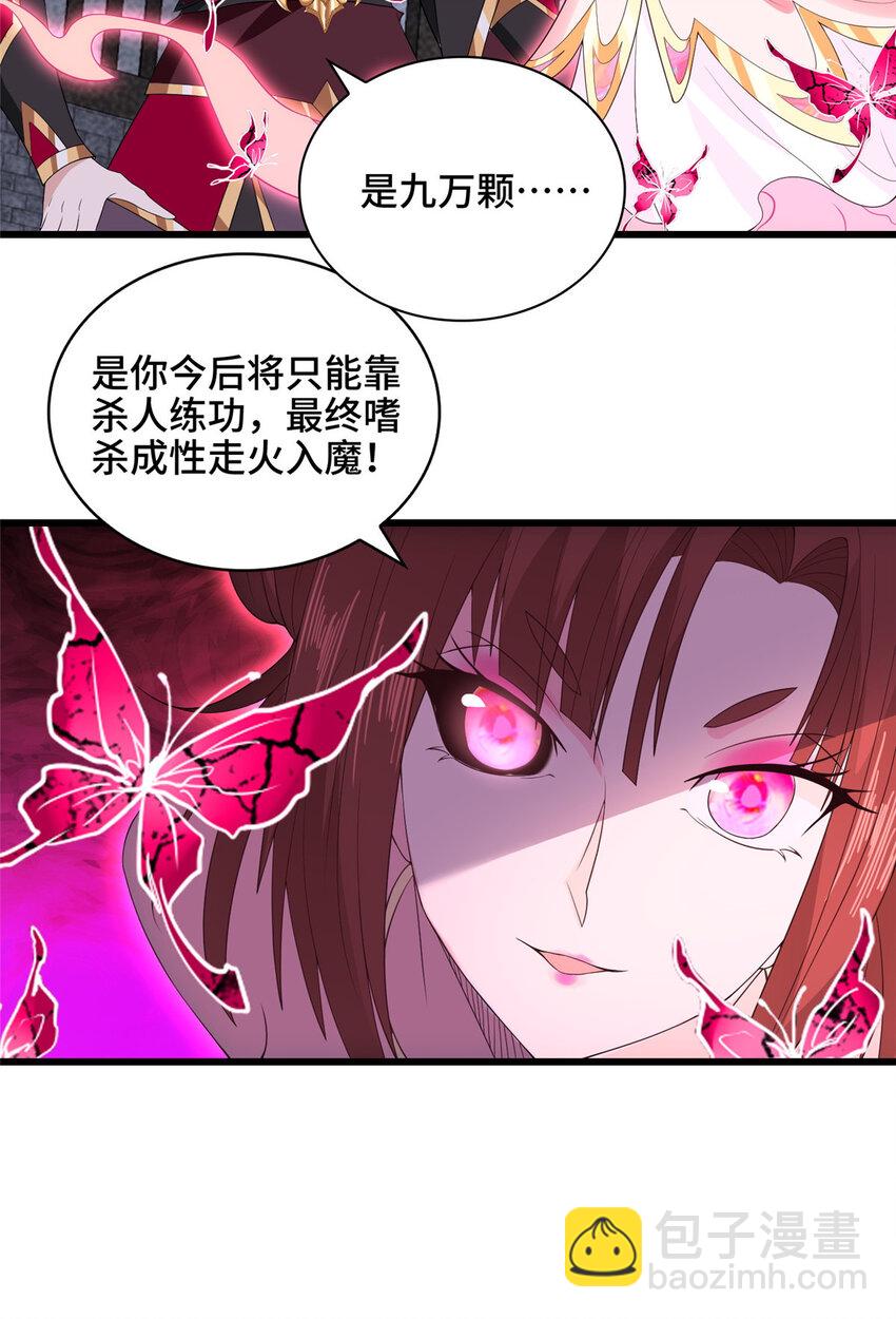 027 没什么比灵石重要-第27话