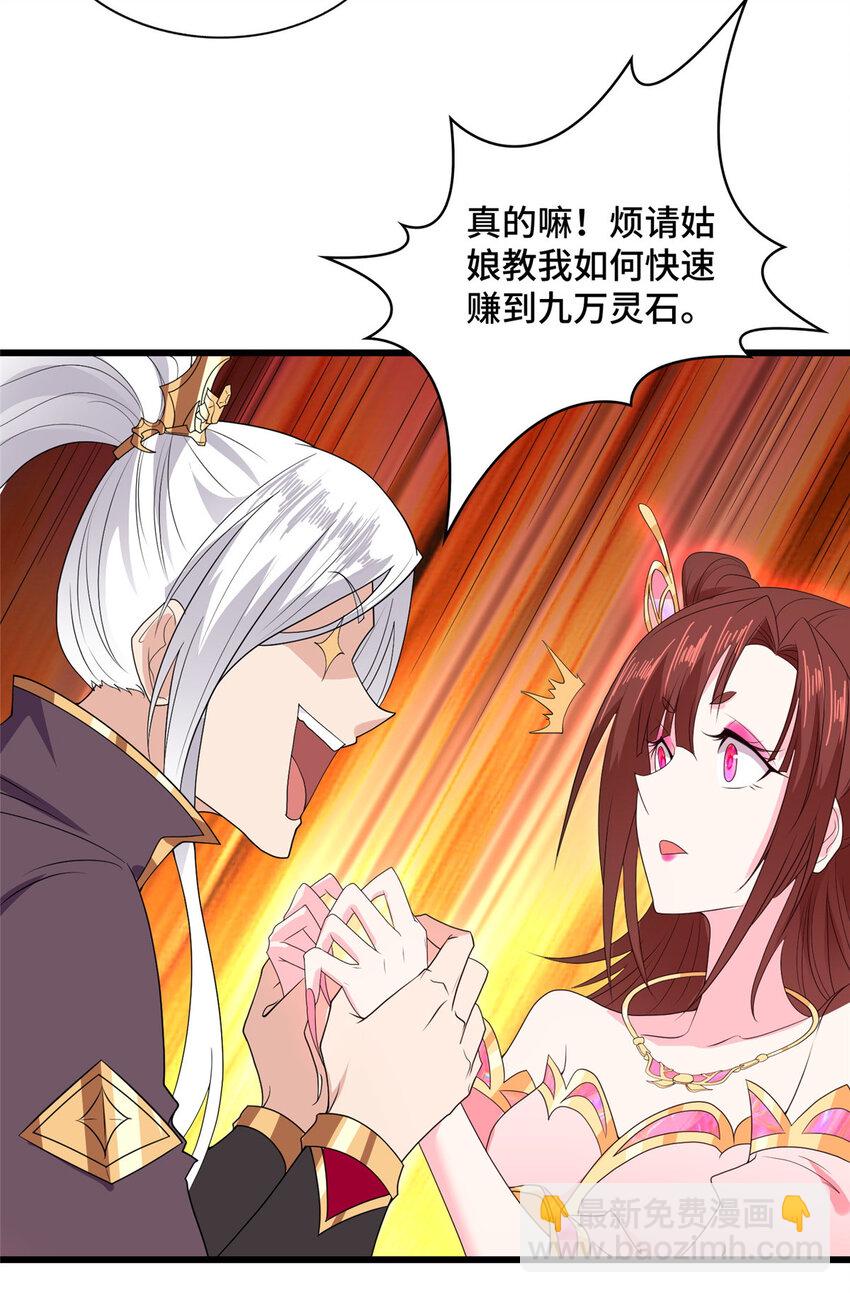 027 没什么比灵石重要-第27话