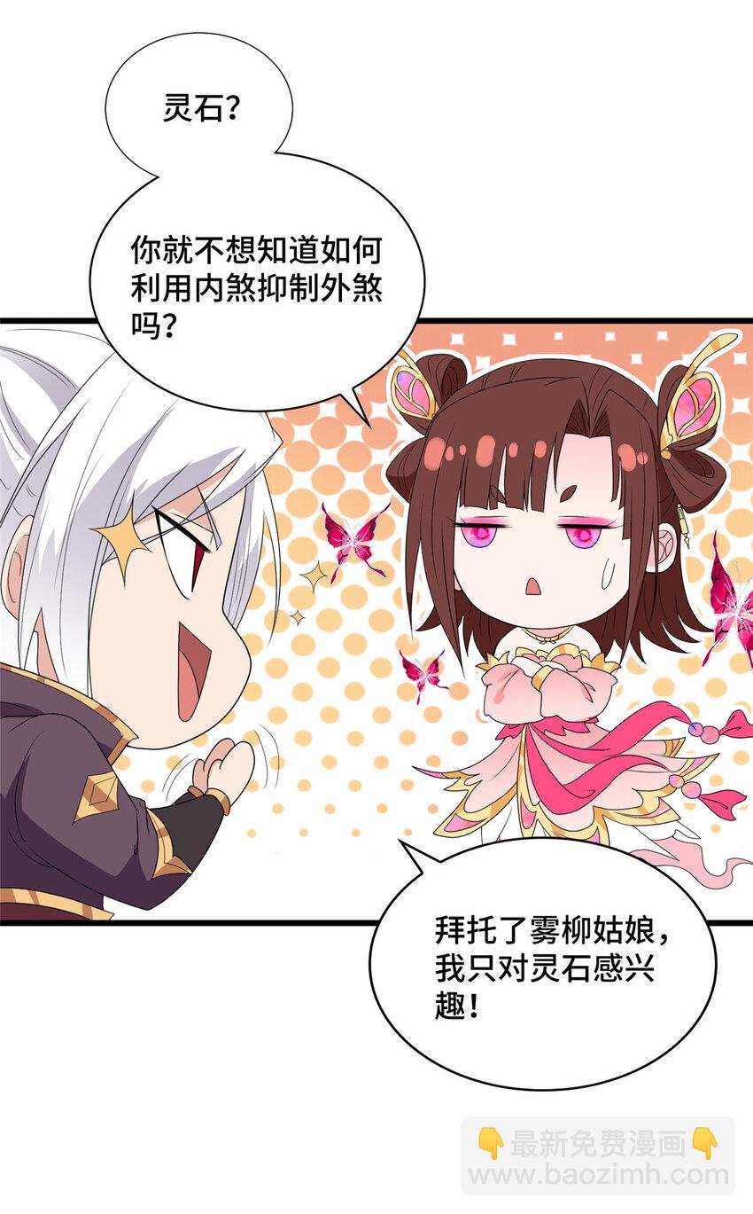 027 没什么比灵石重要-第27话