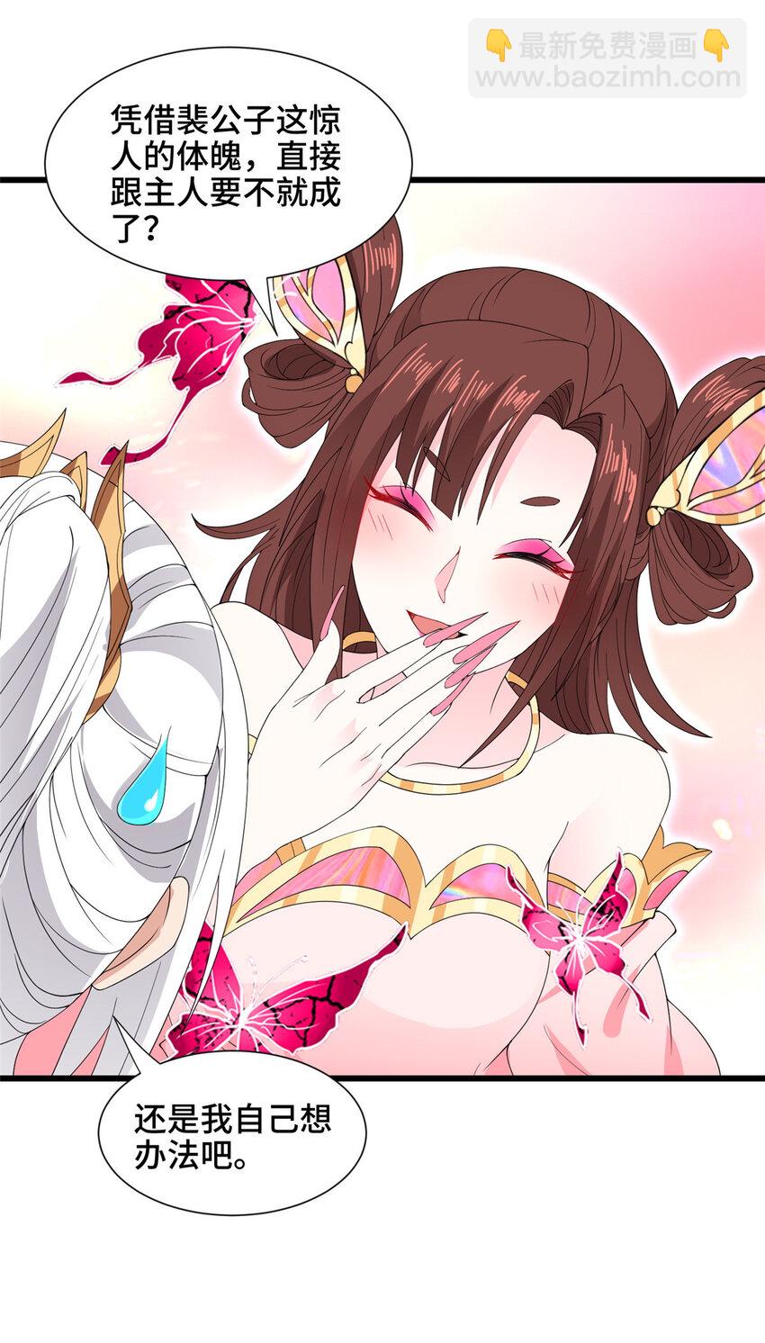 027 没什么比灵石重要-第27话