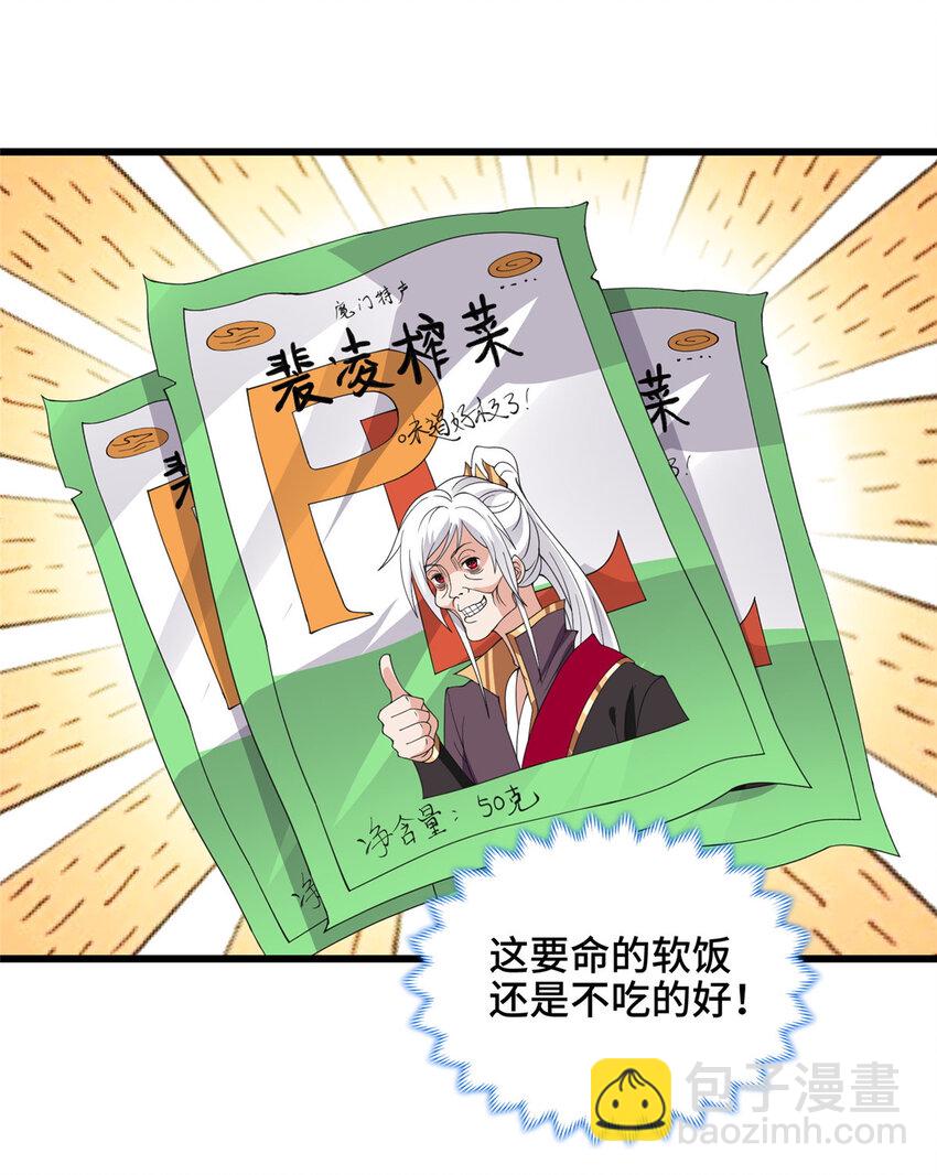 027 没什么比灵石重要-第27话