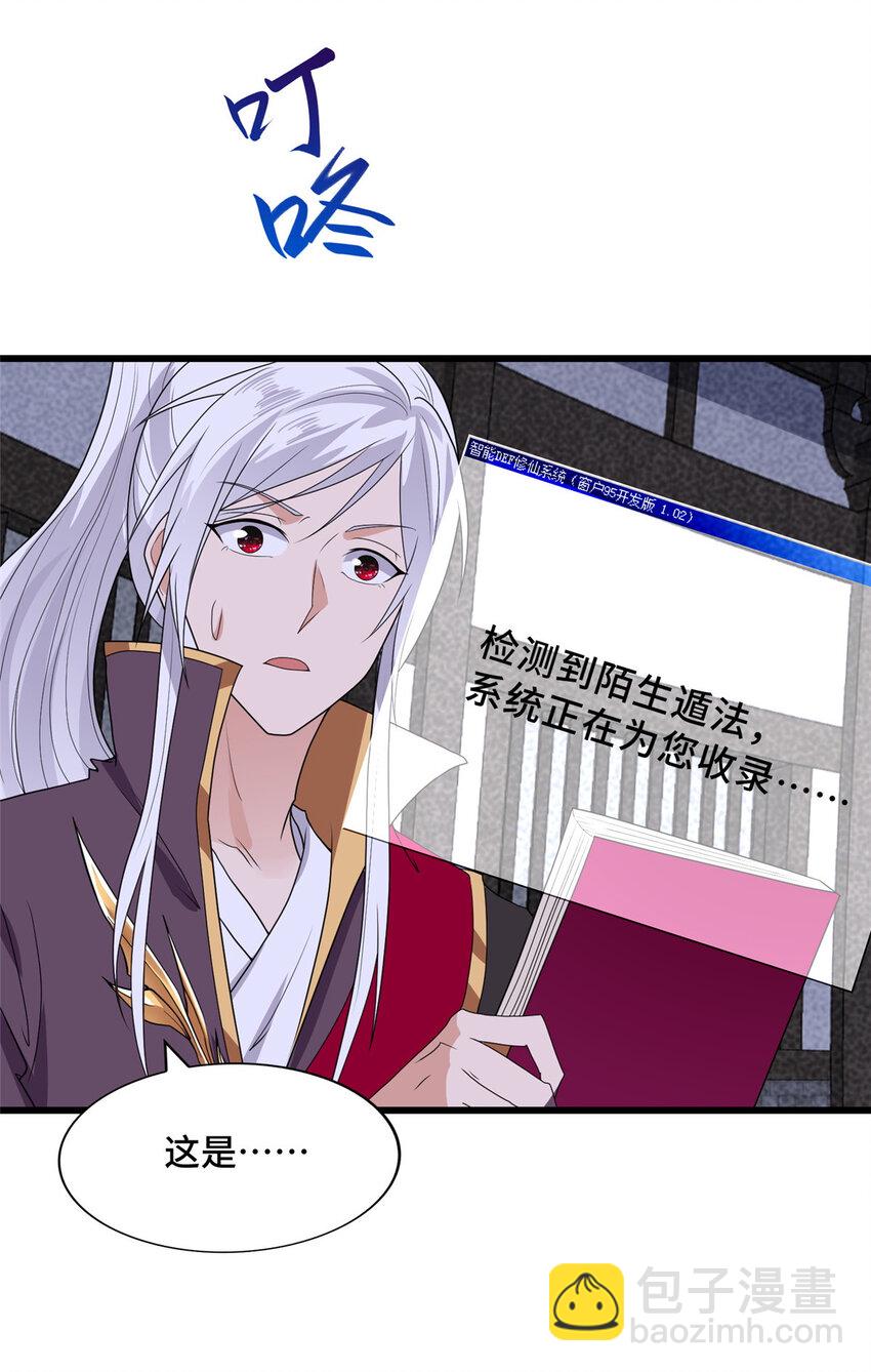 027 没什么比灵石重要-第27话