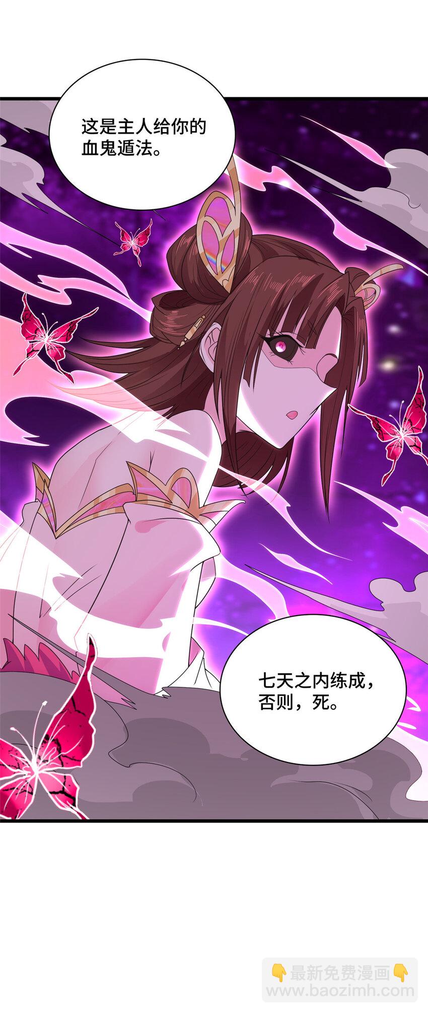 027 没什么比灵石重要-第27话