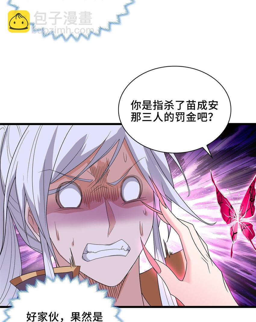 027 没什么比灵石重要-第27话